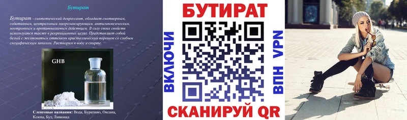 где купить   Новоаннинский  Бутират BDO 