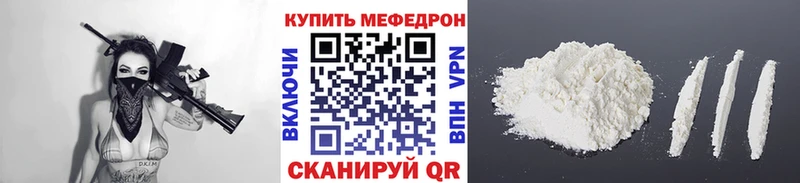 МЯУ-МЯУ кристаллы закладки Новоаннинский