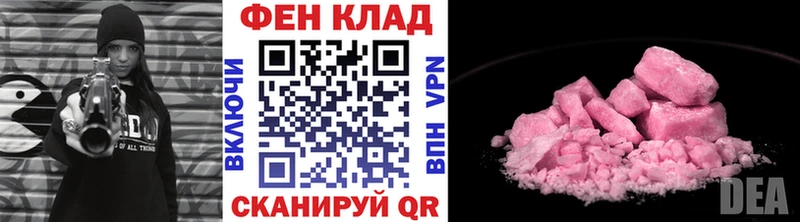 МЕТАМФЕТАМИН винт  закладка  Новоаннинский 