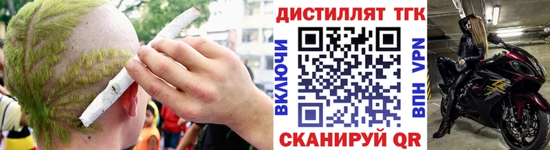Дистиллят ТГК вейп с тгк  наркотики  Новоаннинский 